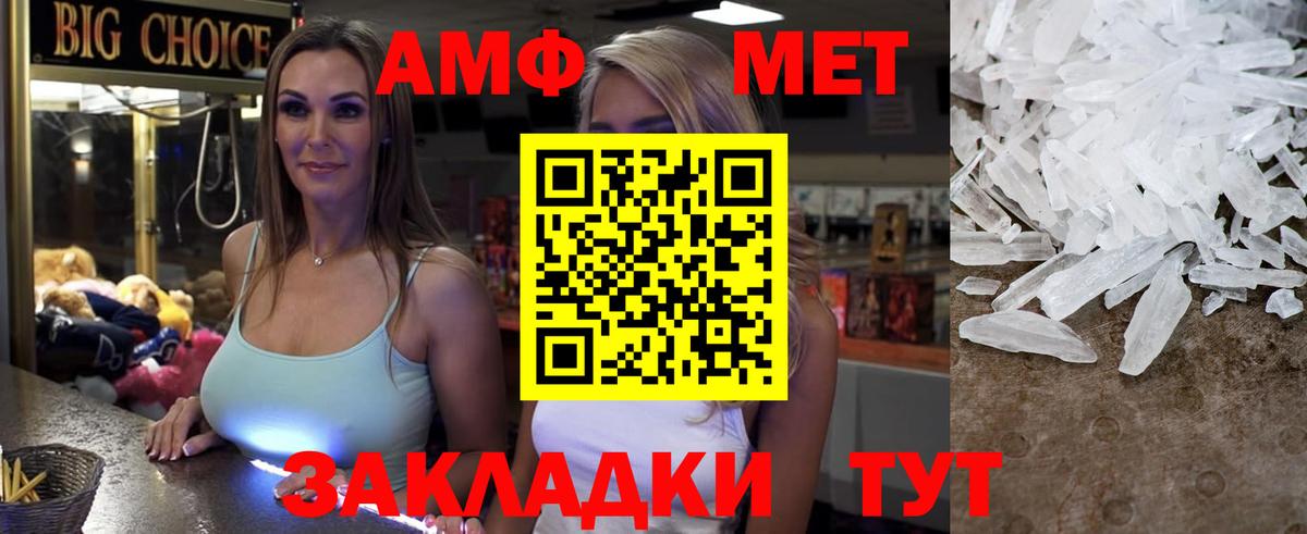 Amphetamine 98%  АМФЕТАМИН  Амфетамин  Вход с VPN  Полысаево 
