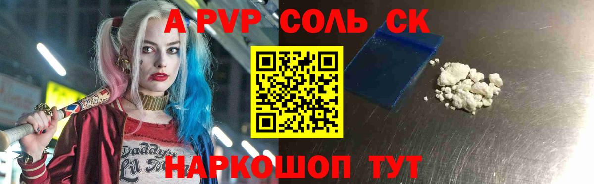 Полысаево  Alpha-PVP мука  Вход с VPN  APVP  А ПВП крисы CK  Alpha PVP Crystall 