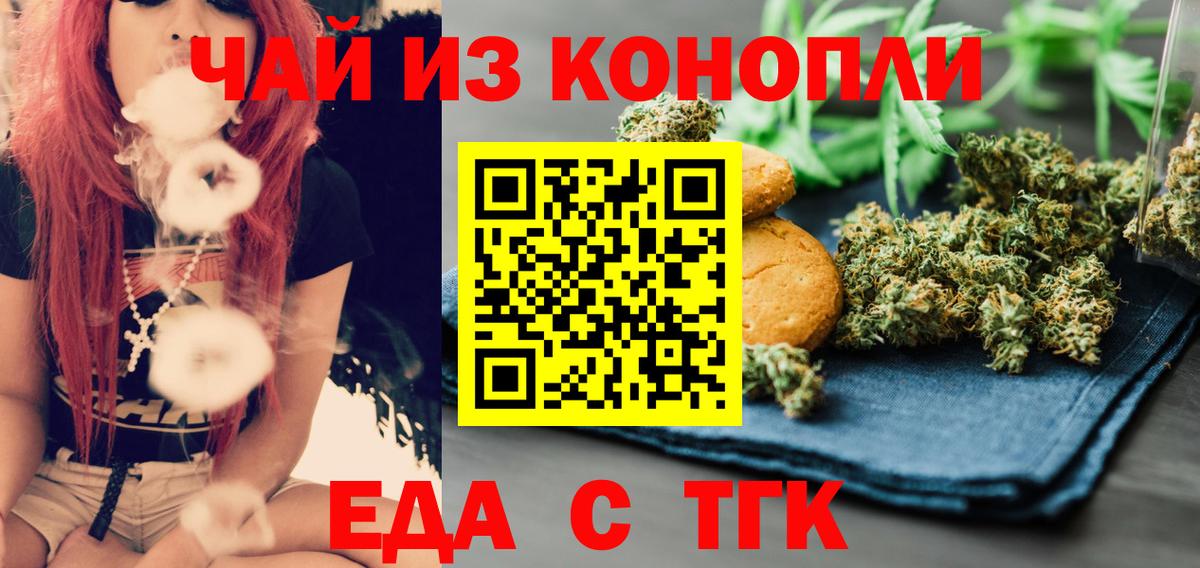 Cannafood конопля  Вход с VPN  Полысаево 