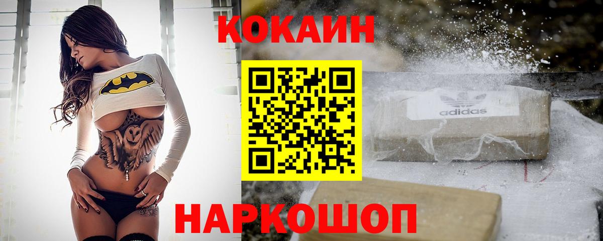 COCAIN Columbia Полысаево