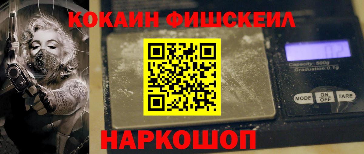 Полысаево  Cocaine 98%  Кокаин Перу  КОКАИН  Вход с VPN 