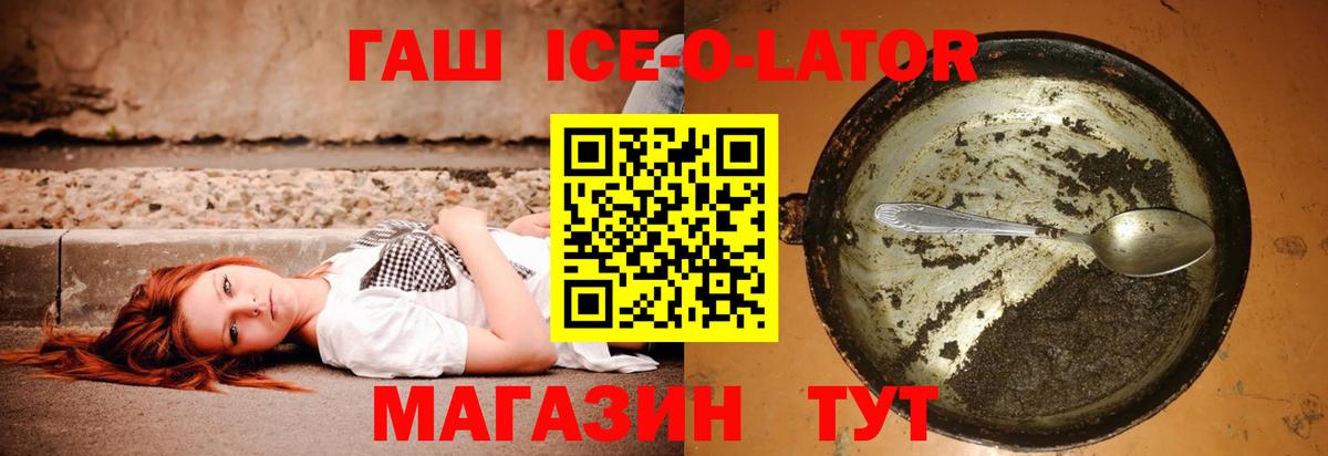 ГАШ Изолятор Полысаево