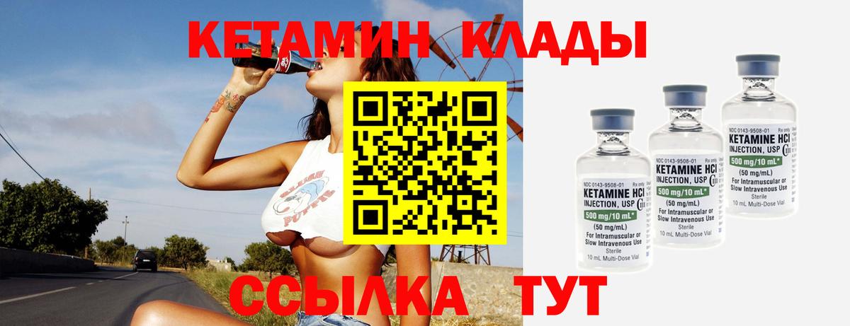 Кетамин ketamine Полысаево