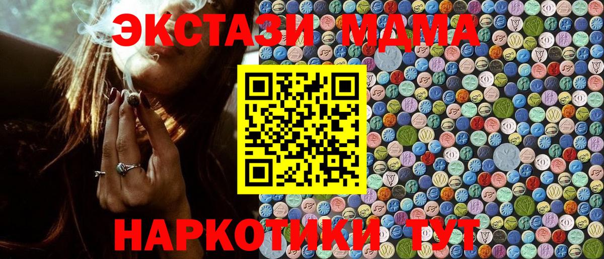 MDMA VHQ  МДМА Molly  Полысаево  Вход с VPN 
