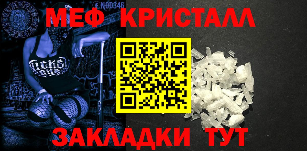 Мефедрон  Полысаево