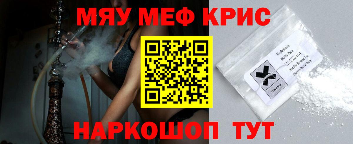 Меф  Мефедрон мука  Вход с VPN  Мефедрон мука  МЯУ-МЯУ  Полысаево 