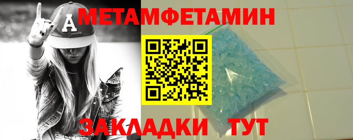 Первитин  Первитин кристалл  Вход с VPN  Полысаево  Первитин кристалл 