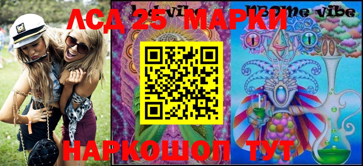 Марки N-bome 1500мкг Полысаево