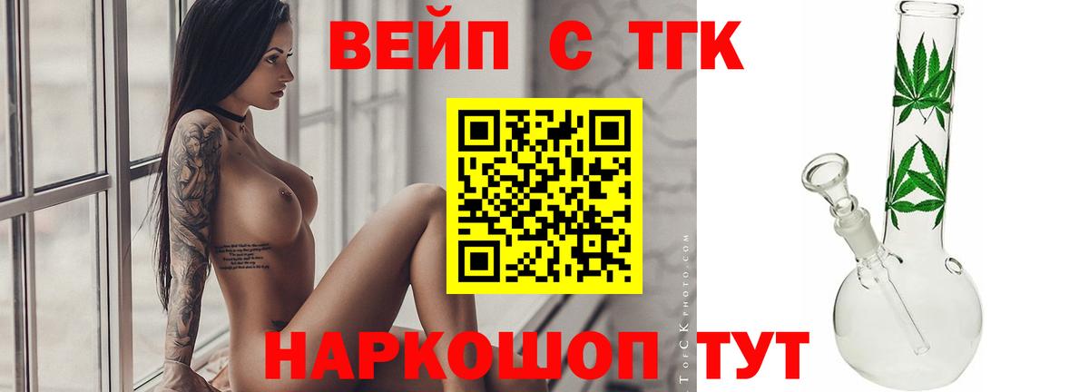 ТГК THC oil  Вход с VPN  купить закладку  Полысаево  ТГК Wax 